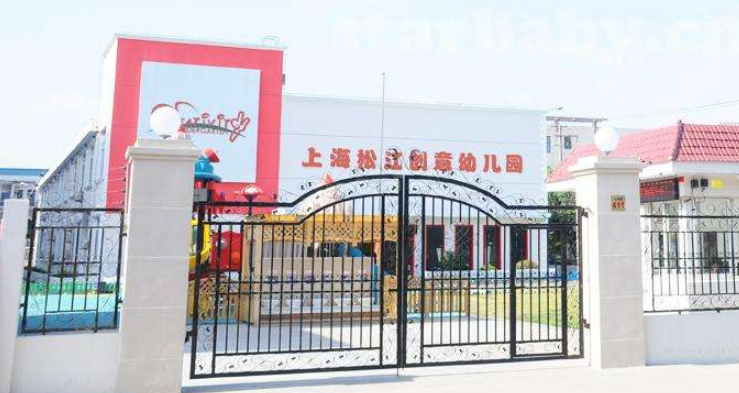 創(chuàng)意幼兒園校門設計