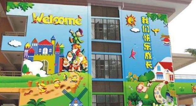 幼兒園外墻圖片效果圖