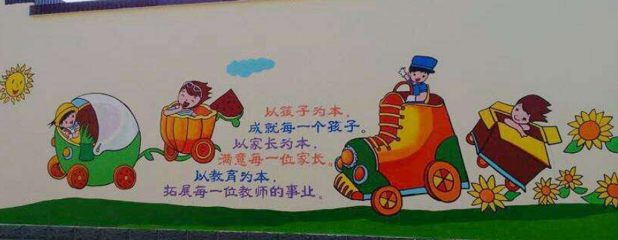 海幼兒園外墻繪制作