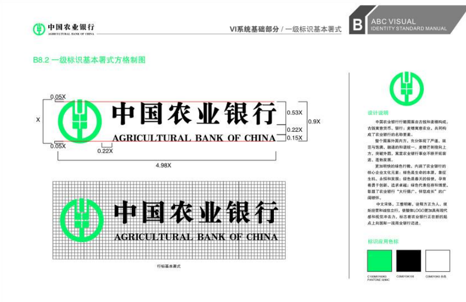 中國農(nóng)業(yè)銀行文化墻創(chuàng)意設(shè)計(jì)圖片