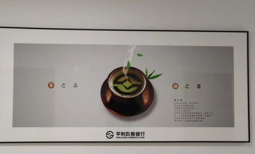 平利農商銀行文化墻制作