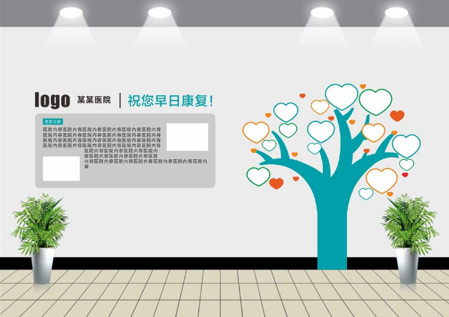 醫(yī)院愛(ài)心樹(shù)文化墻模板圖片