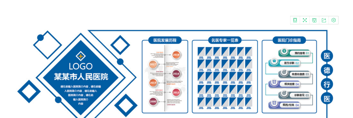 創(chuàng)意幾何醫(yī)院文化墻形象墻展板圖片