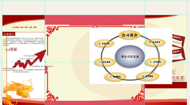 公司各部門要做文化墻制作圖片