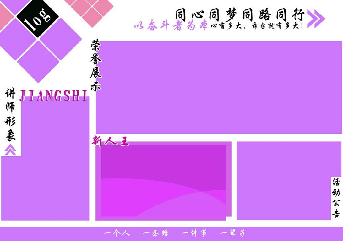 部門文化墻的設計模板