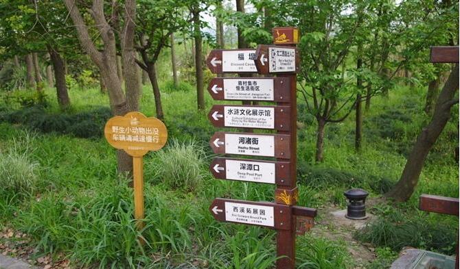 森林公園景區指示牌設計制作