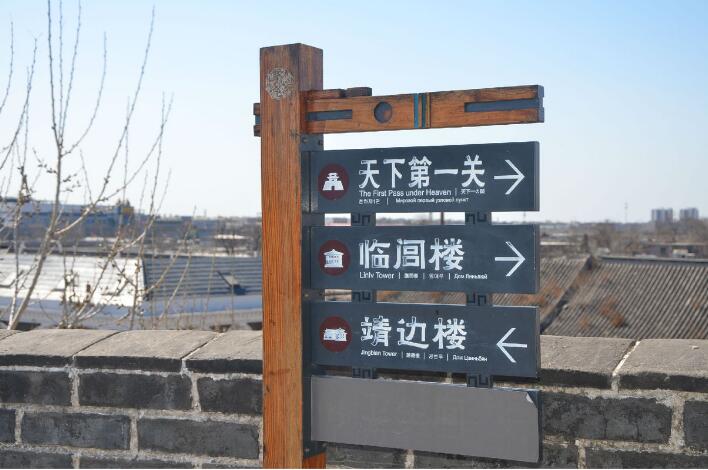 天下第一景區指示牌設計制作