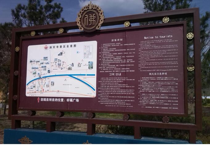 導示標識牌制作