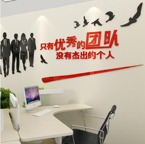 成都科技有限公司職場墻面布置圖片