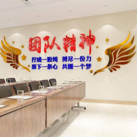 廣州科技股份有限職場墻面布置圖片