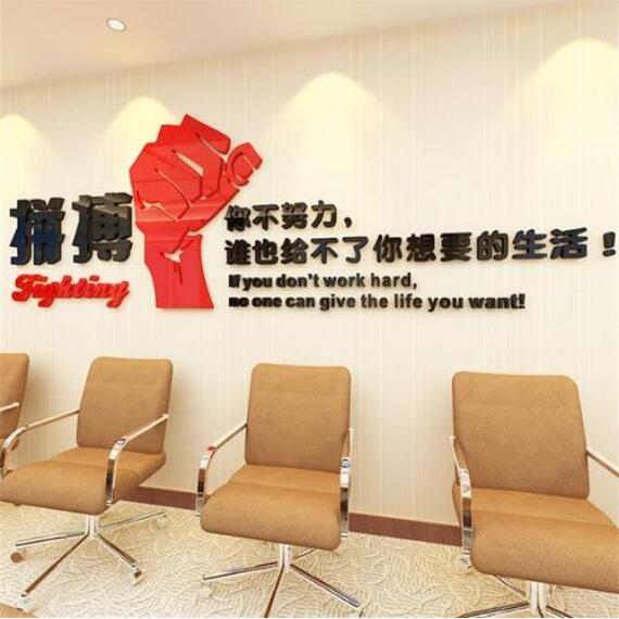 深圳信息科技有限公司職場墻面布置圖片