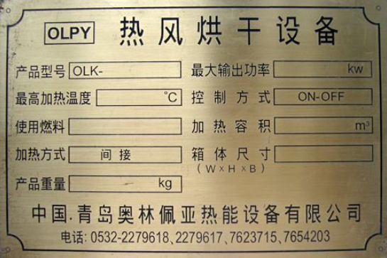 銅質(zhì)標(biāo)牌制作