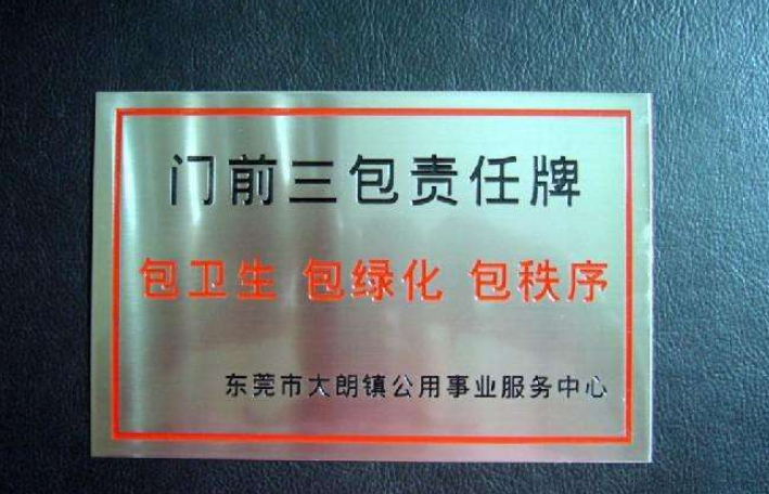 不銹鋼銘牌制作家具標(biāo)牌定制銅質(zhì)酒牌