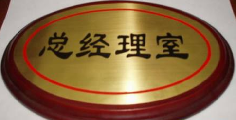 熱賣銅字制作銅字銅牌定制銅字招牌鈦金字發光字