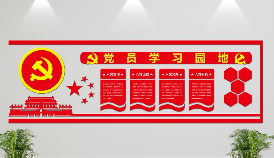 紅色大氣黨建文化墻黨的十九大報告精神學習展廳