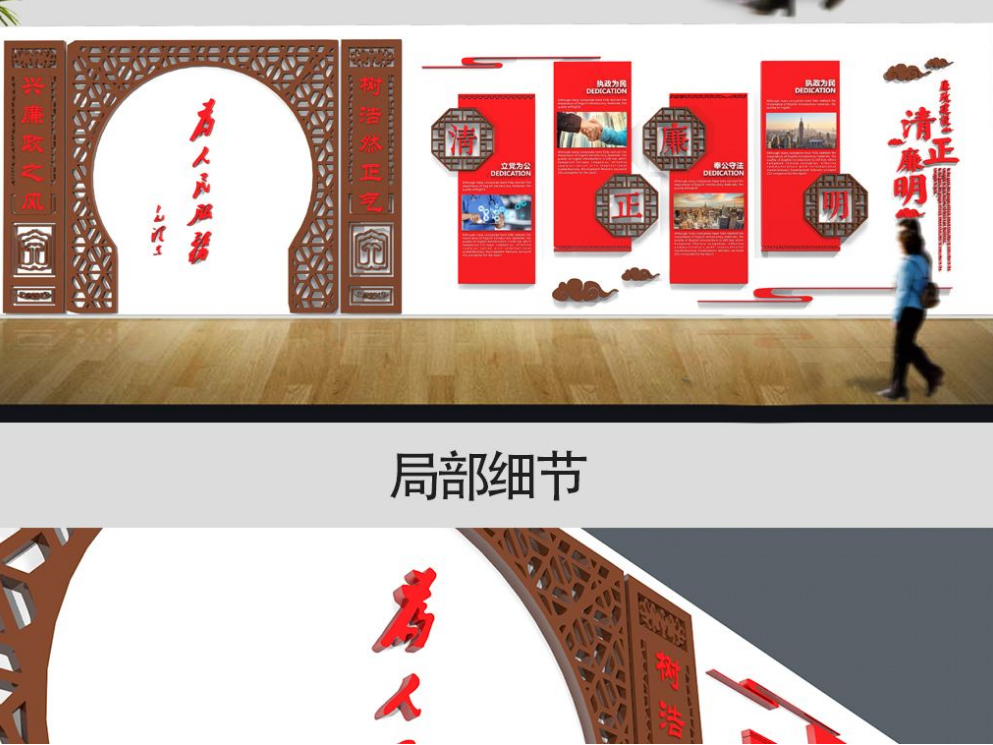 創(chuàng)意中式黨建黨政廉政文化墻展板設(shè)計