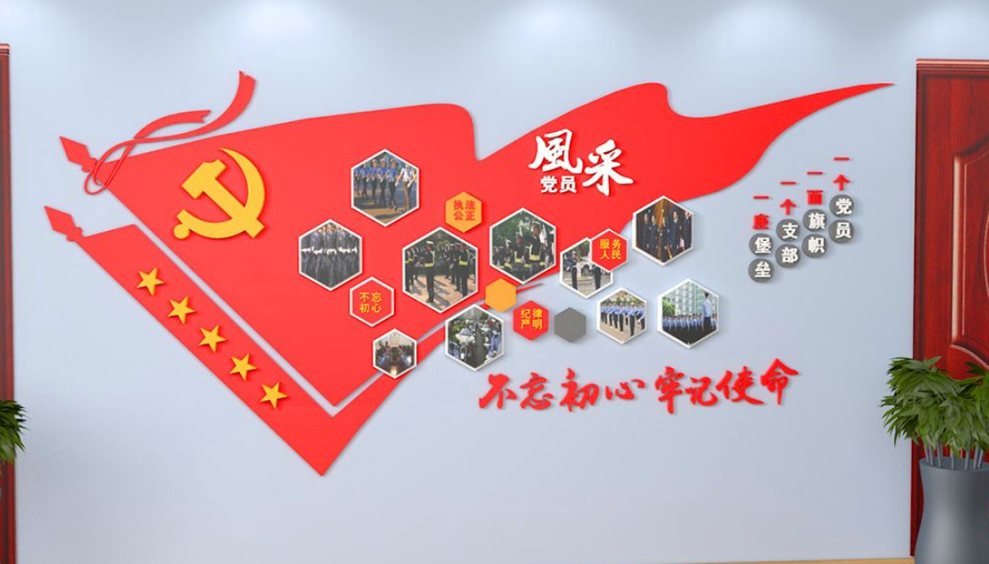 創(chuàng)意3d黨支部黨員風(fēng)采黨建文化墻紅旗照片墻