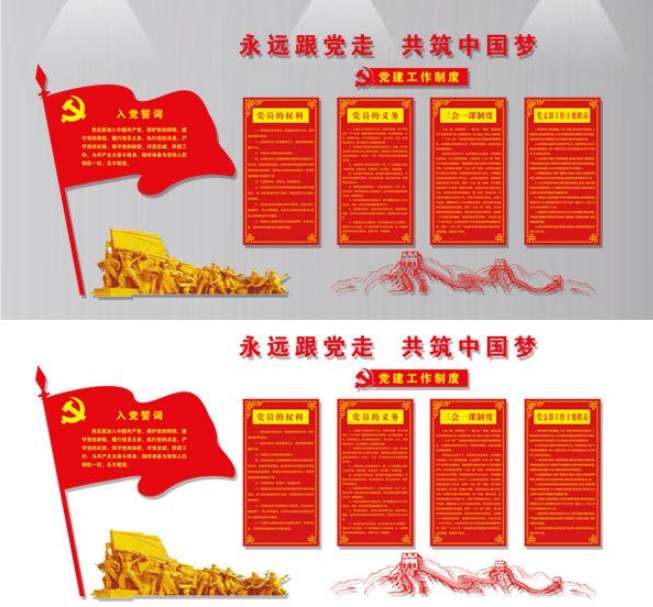 創(chuàng)意黨員活動室黨建文化墻