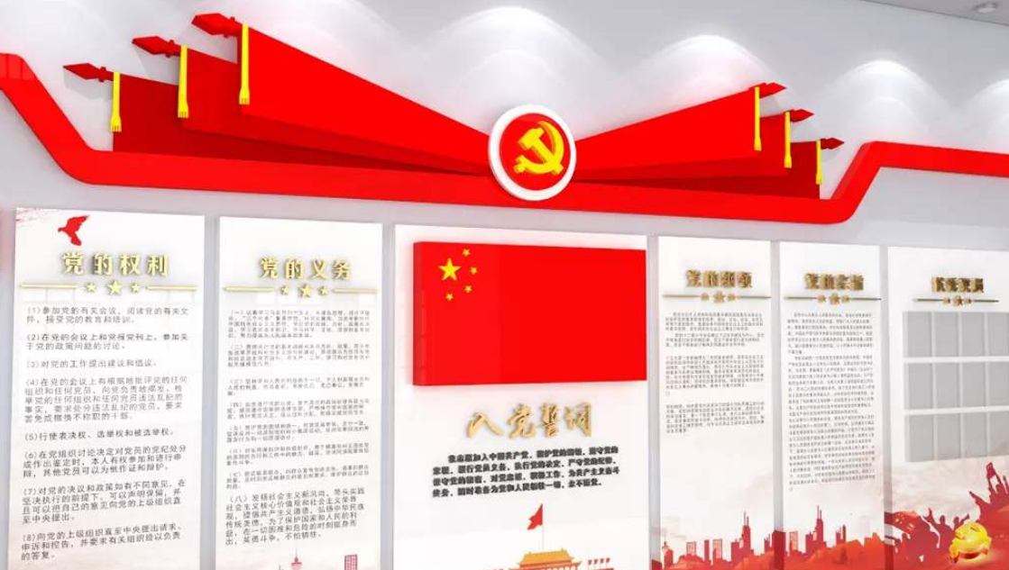入黨誓詞文化墻創(chuàng)意設(shè)計黨建文化墻