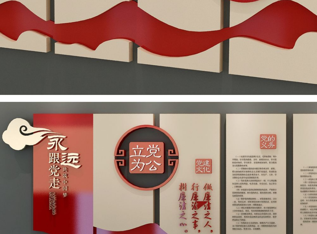 中國夢文化墻立體創(chuàng)意黨建文化墻黨員活動室