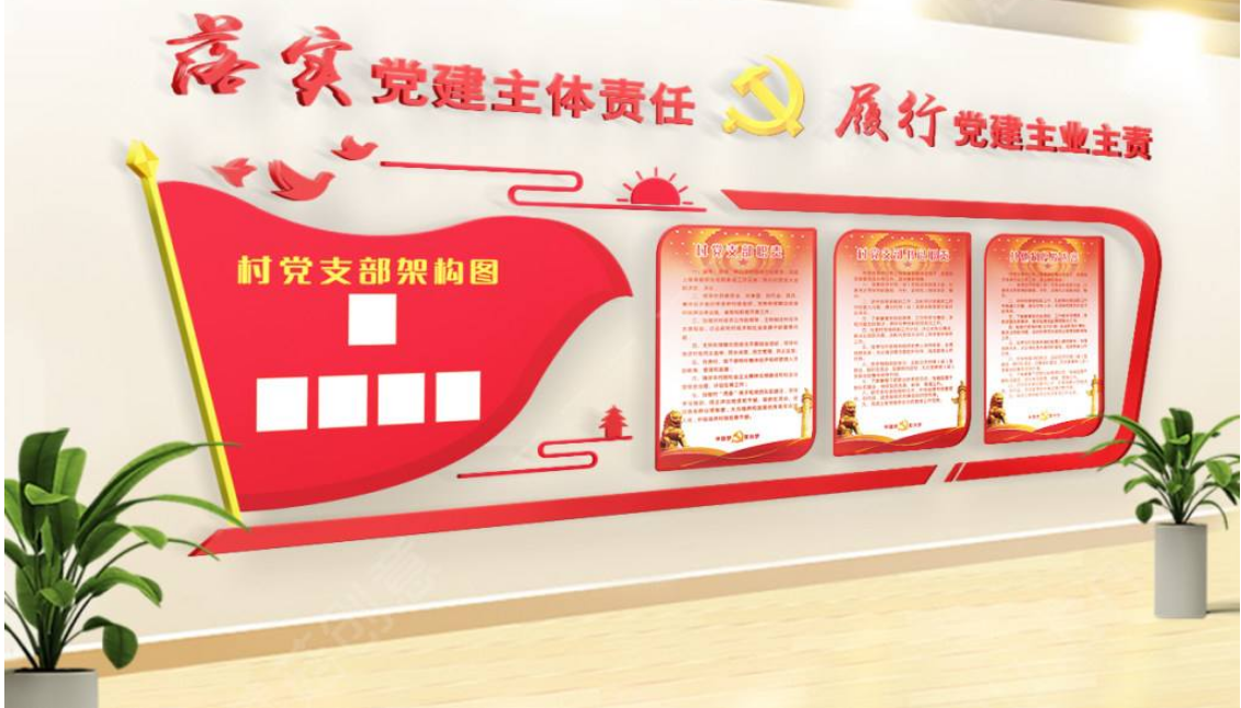 創(chuàng)意古典黨建制度黨員活動室黨建文化墻