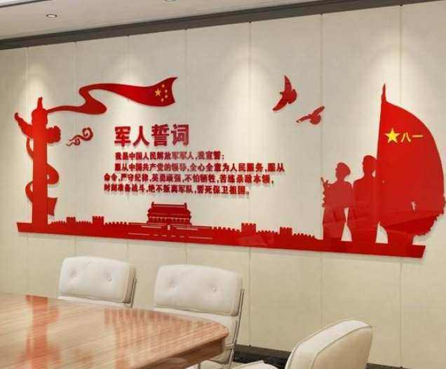 黨建文化墻亞克力立體墻貼會議室背景墻