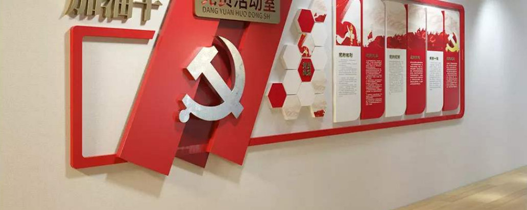 黨建活動室文化墻黨員活動室黨建主題文化墻