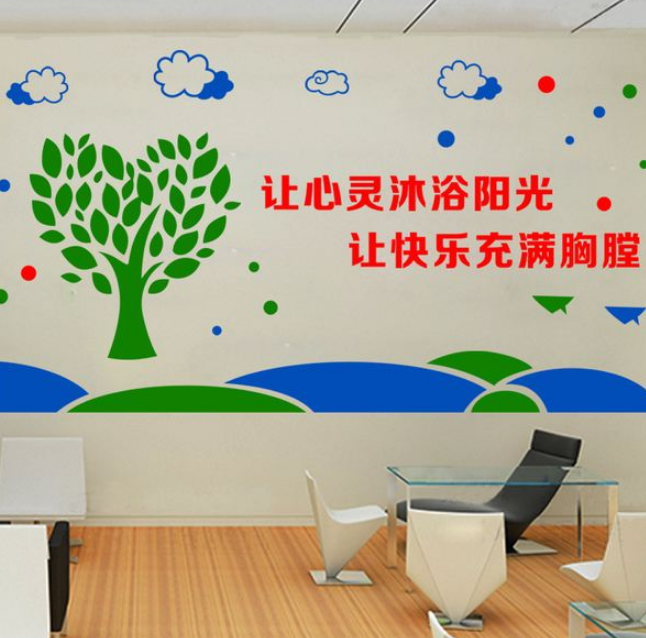 學校心理咨詢室文化設計