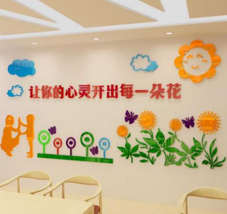 學校心理咨詢室留守兒童老師辦公室裝飾墻貼校園文化墻
