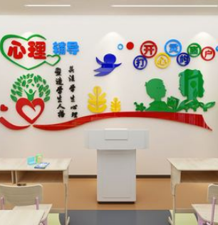 熱賣學校心理輔導室墻貼亞克力貼紙班級文化墻