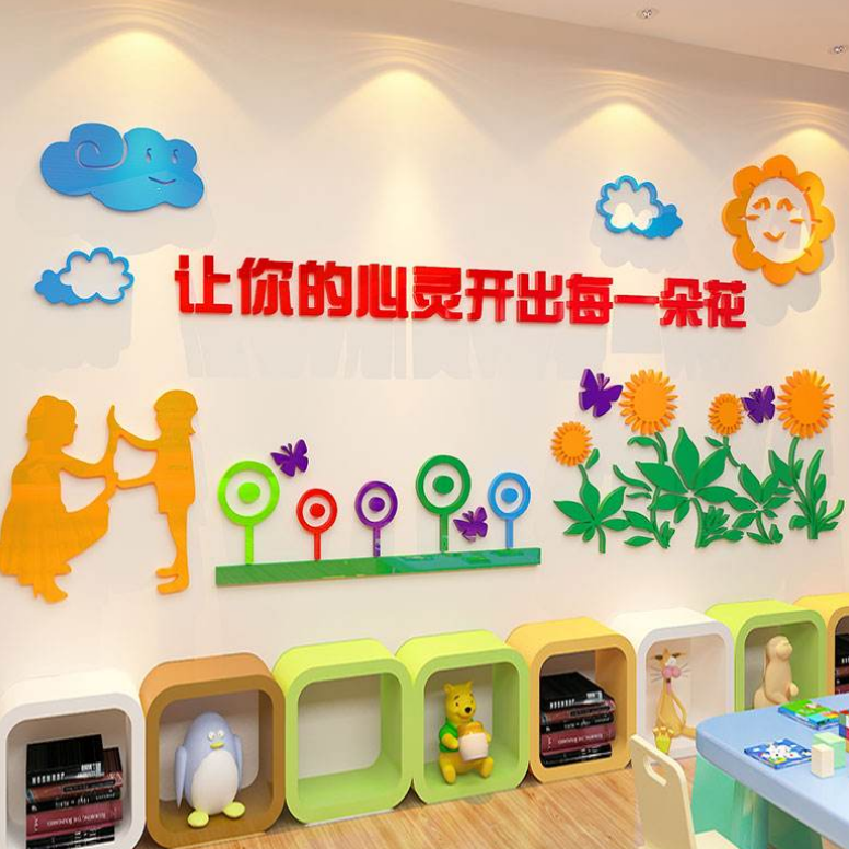 心理輔導咨詢室3d立體墻貼畫幼兒園校園文化墻