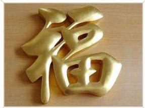 精工銅字銅牌