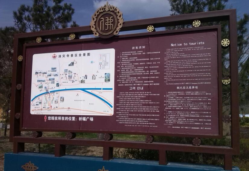 消災寺導視系統標牌制作