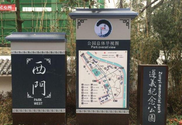 公園導視系統標牌制作