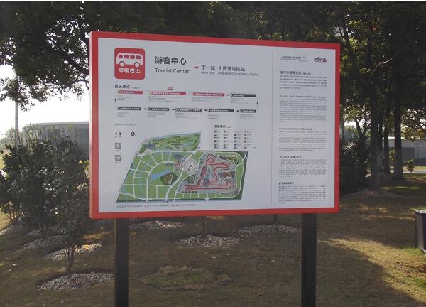 風景區導視系統標牌制作