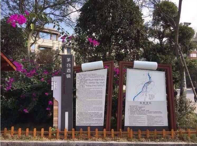 茅臺酒鎮導視標識標牌制作