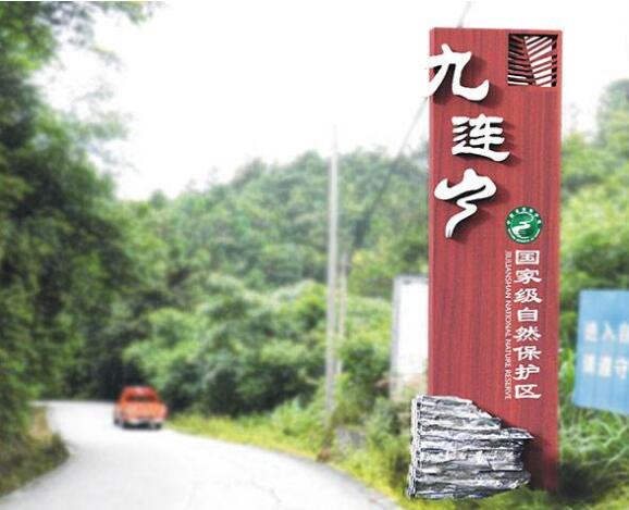 國家級自然保護區標牌導視設計制作