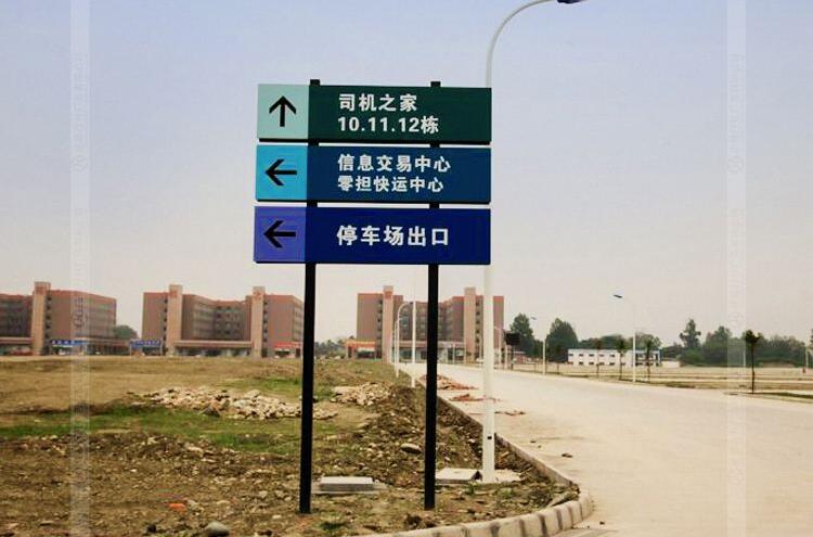 路邊標牌導視設計制作