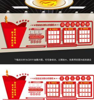 中國社區(qū)街道辦居委會衛(wèi)生服務文化墻制作