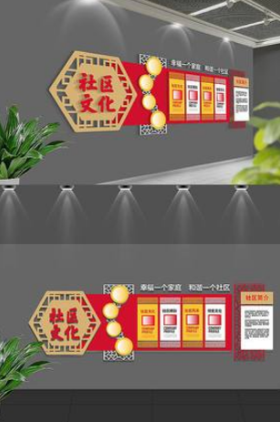 中國社區(qū)街道辦居委會古典圖片