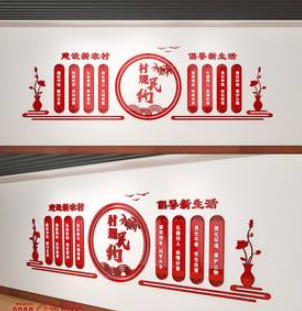 社區(qū)環(huán)保宣傳文化墻效果圖