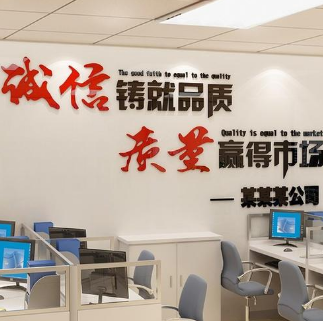 建設咨詢公司文化墻設計制作