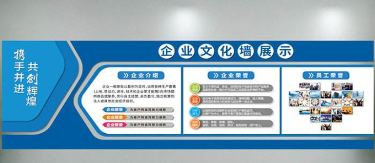 建筑企業(yè)公司文化墻