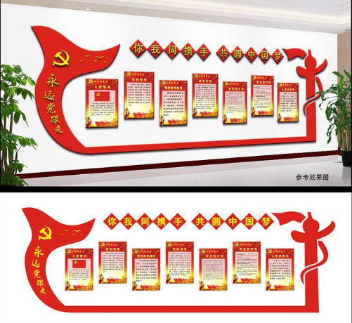 機(jī)關(guān)單位黨建文化墻創(chuàng)意設(shè)計(jì)