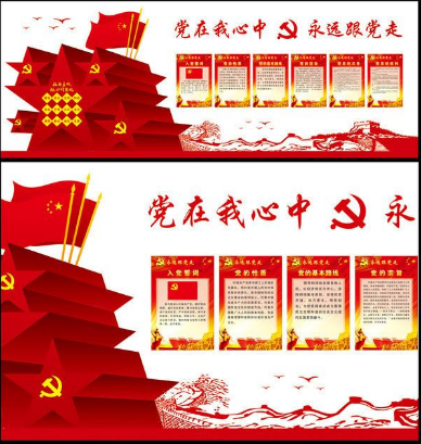 黨建文化墻設(shè)計(jì)圖效果圖
