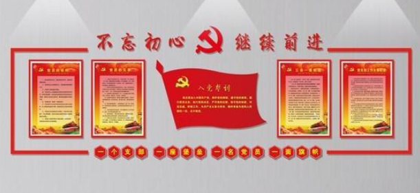 為人民服務(wù)黨建文化墻設(shè)計(jì)