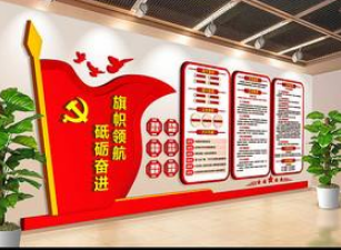 黨建文化墻內(nèi)容3d效果圖企業(yè)文化墻創(chuàng)意設(shè)計(jì)