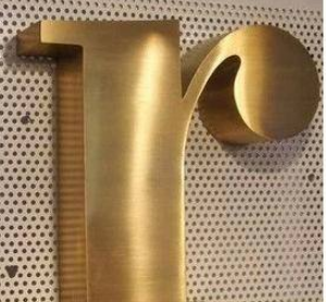 精品紫銅仿古字仿古黃銅字