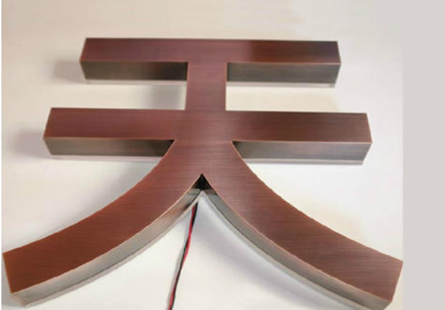 紫銅黃銅字圖片