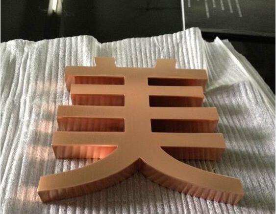 美字拉絲香檳金字制作